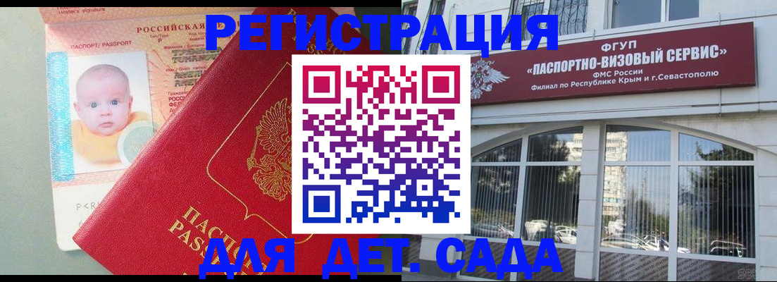 временная регистрация купить в Вилючинске