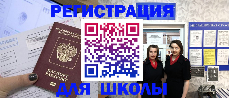 прописка поиск в Вилючинске