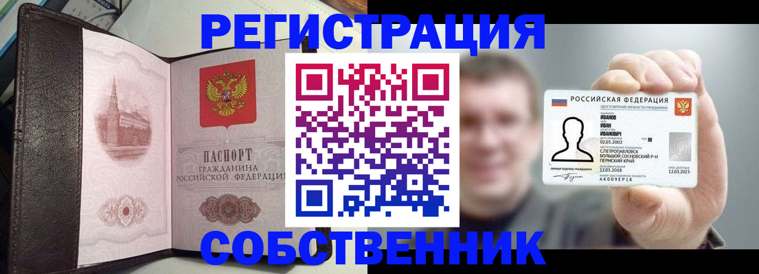 временная регистрация в квартире в Вилючинске