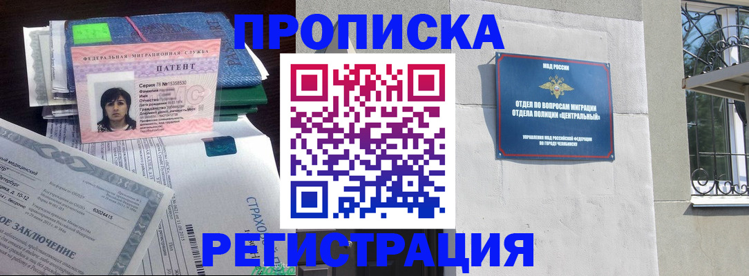 прописка паспорт в Вилючинске