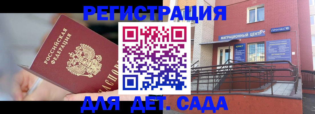 прописка поиск в Вилючинске
