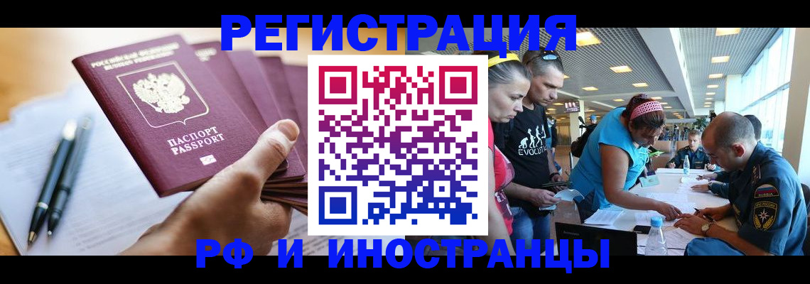 временная регистрация адрес в Вилючинске